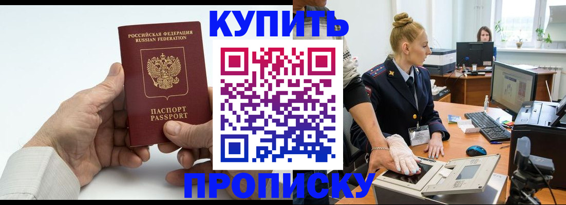 временная регистрация поиск в Новомичуринске