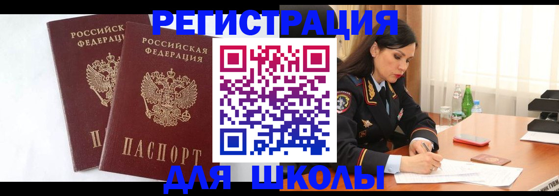 миграционный учет в Новомичуринске