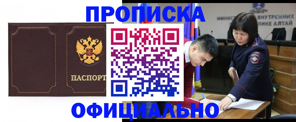 прописка от собственника в Новомичуринске